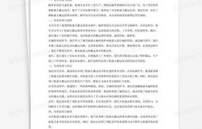 ps美工实训报告电子商务专业