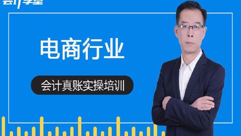电子商务实操是什么专业