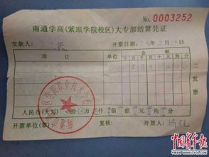 毕业证电子商务专业样本
