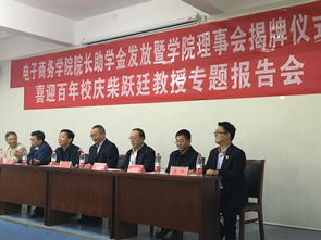 周师有电子商务专业吗