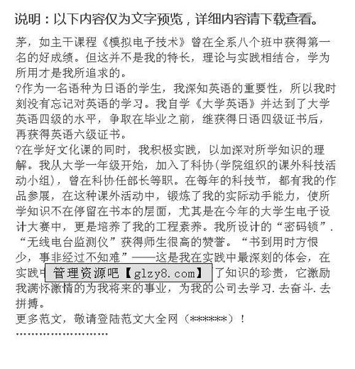 电子商务专业生自我鉴定